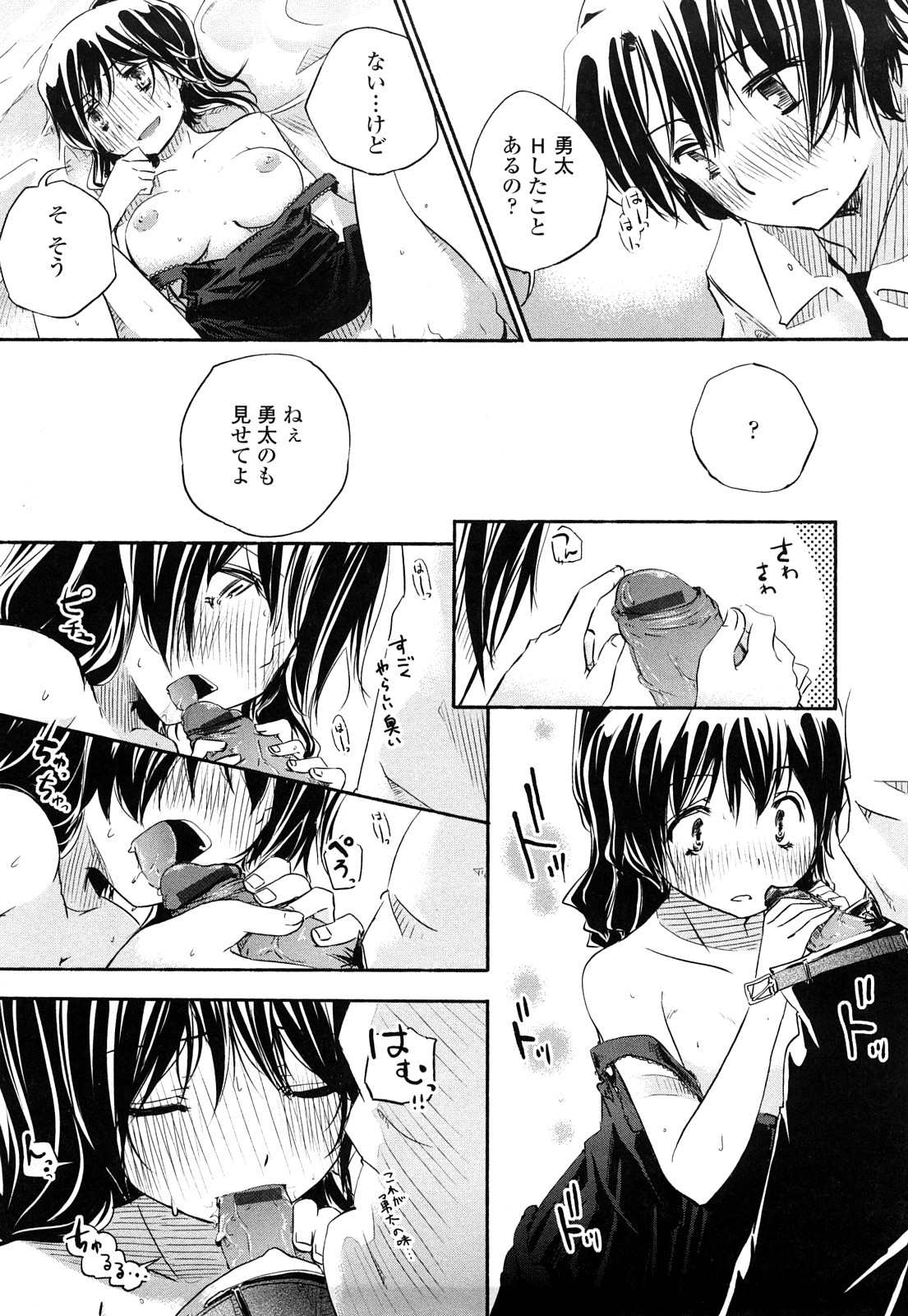 [ほた。] ほった。ん！