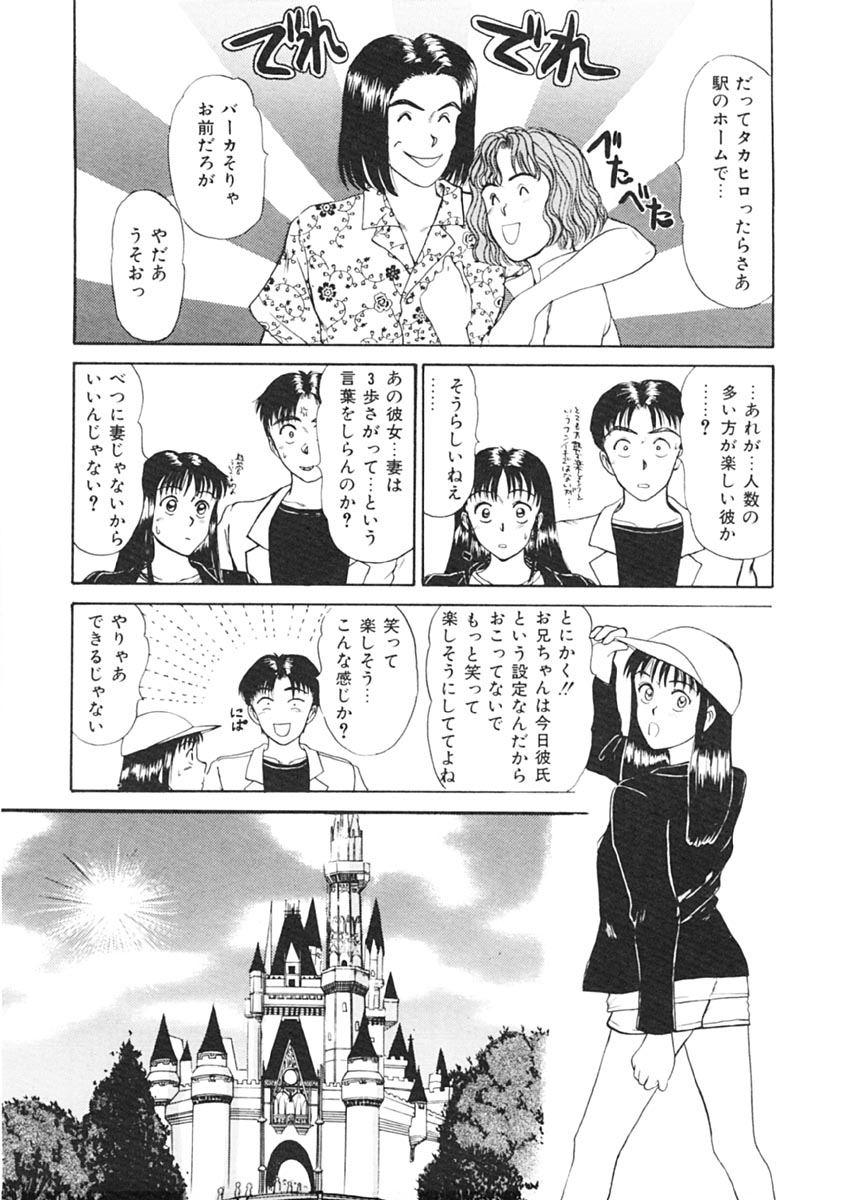 [佐野たかよし] トラブル・トリップ