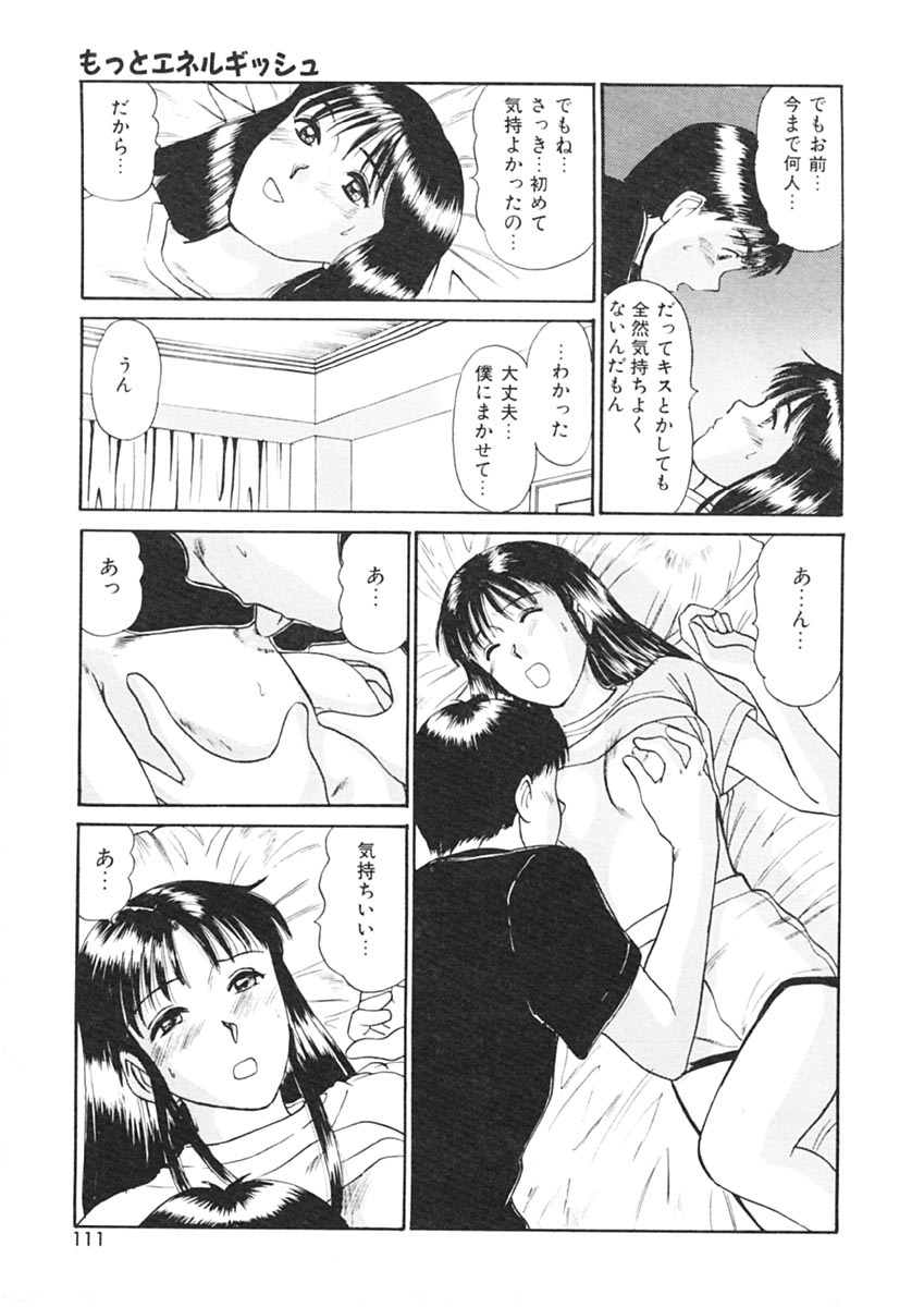 [佐野たかよし] トラブル・トリップ