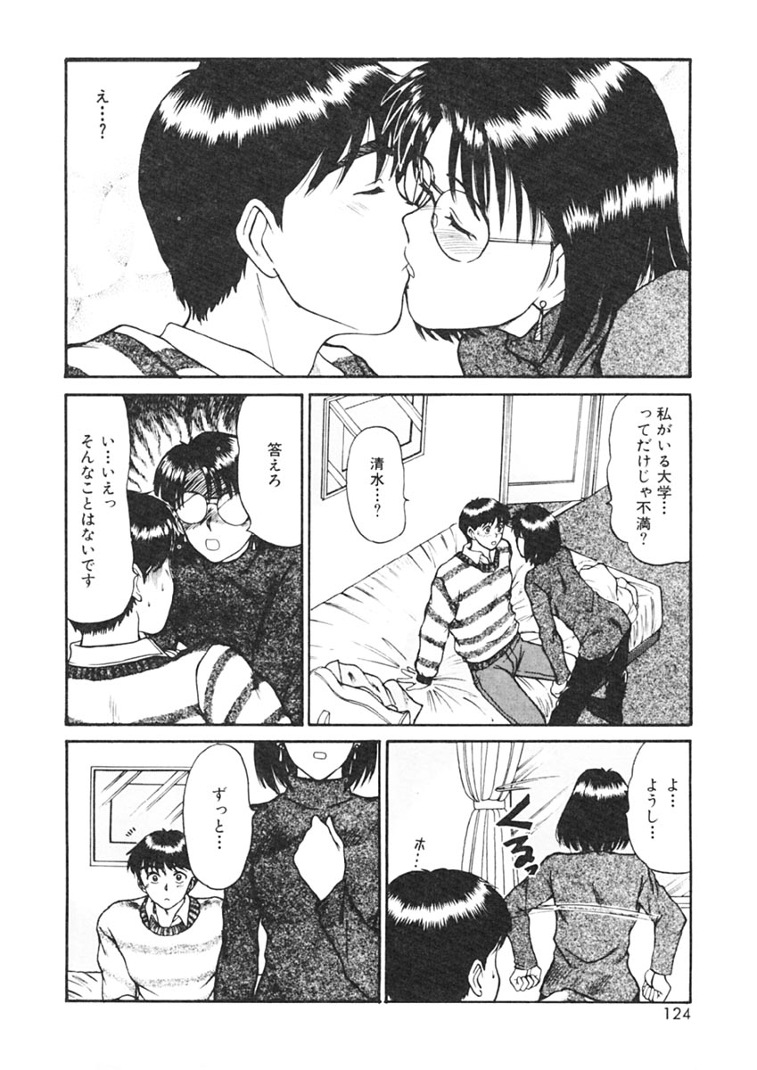 [佐野たかよし] トラブル・トリップ