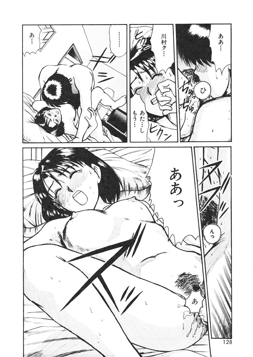 [佐野たかよし] トラブル・トリップ