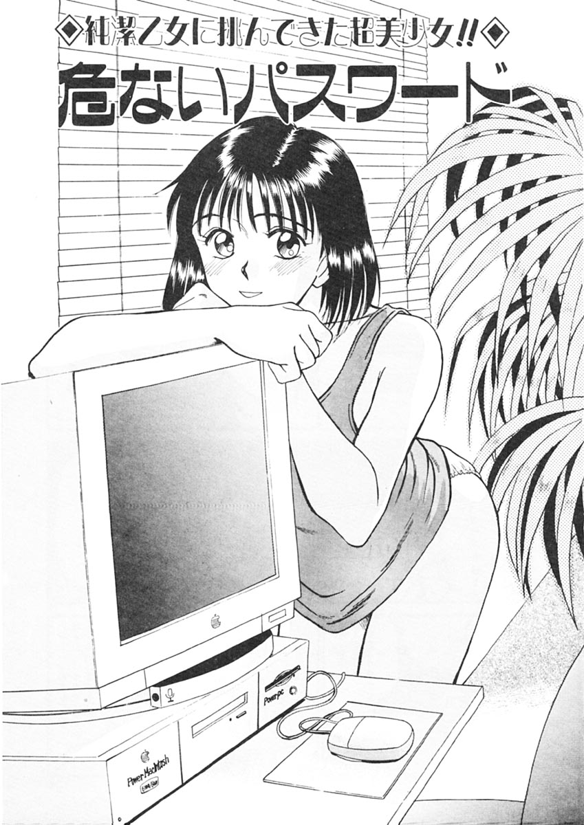 [佐野たかよし] トラブル・トリップ