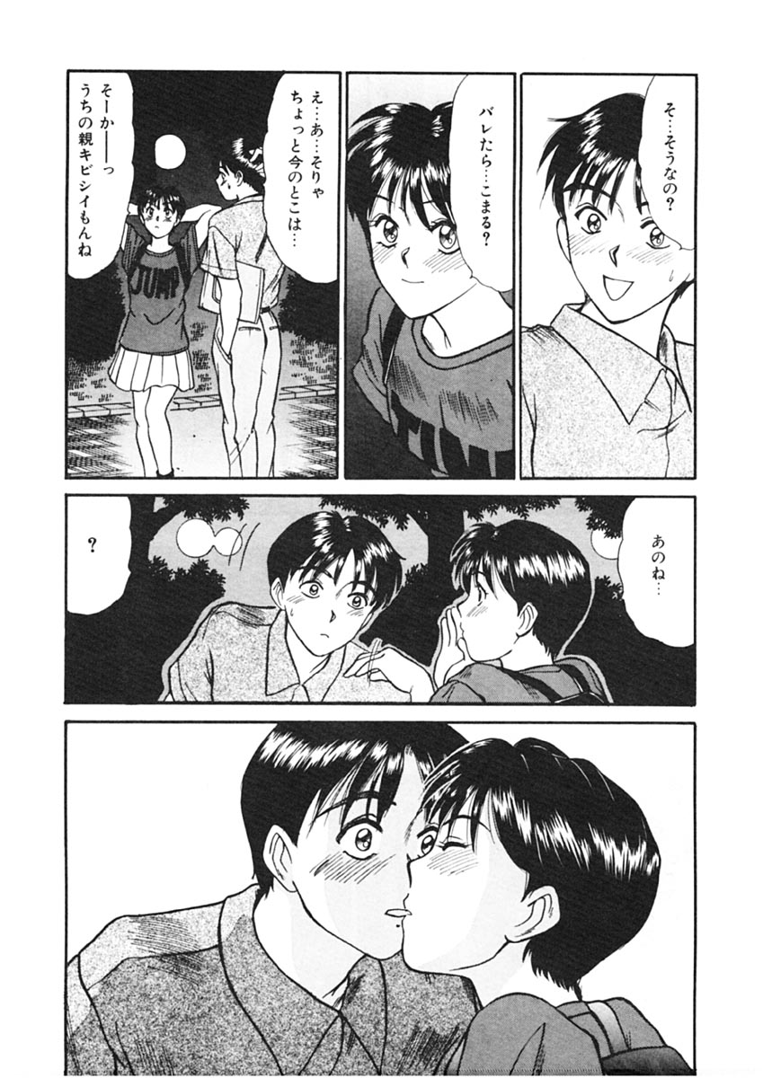 [佐野たかよし] トラブル・トリップ