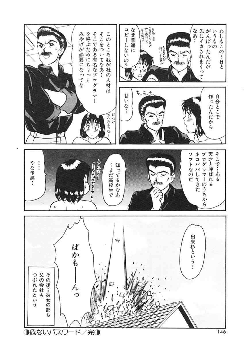 [佐野たかよし] トラブル・トリップ