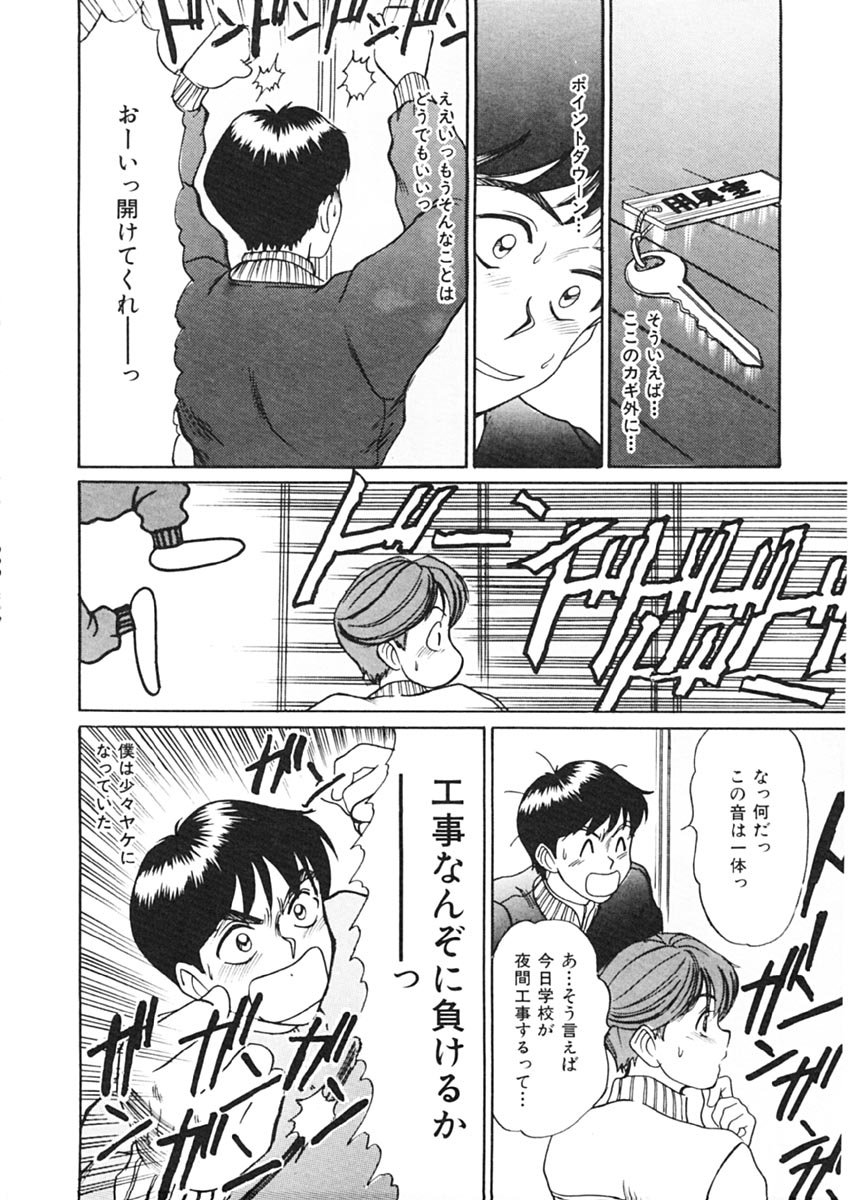 [佐野たかよし] トラブル・トリップ