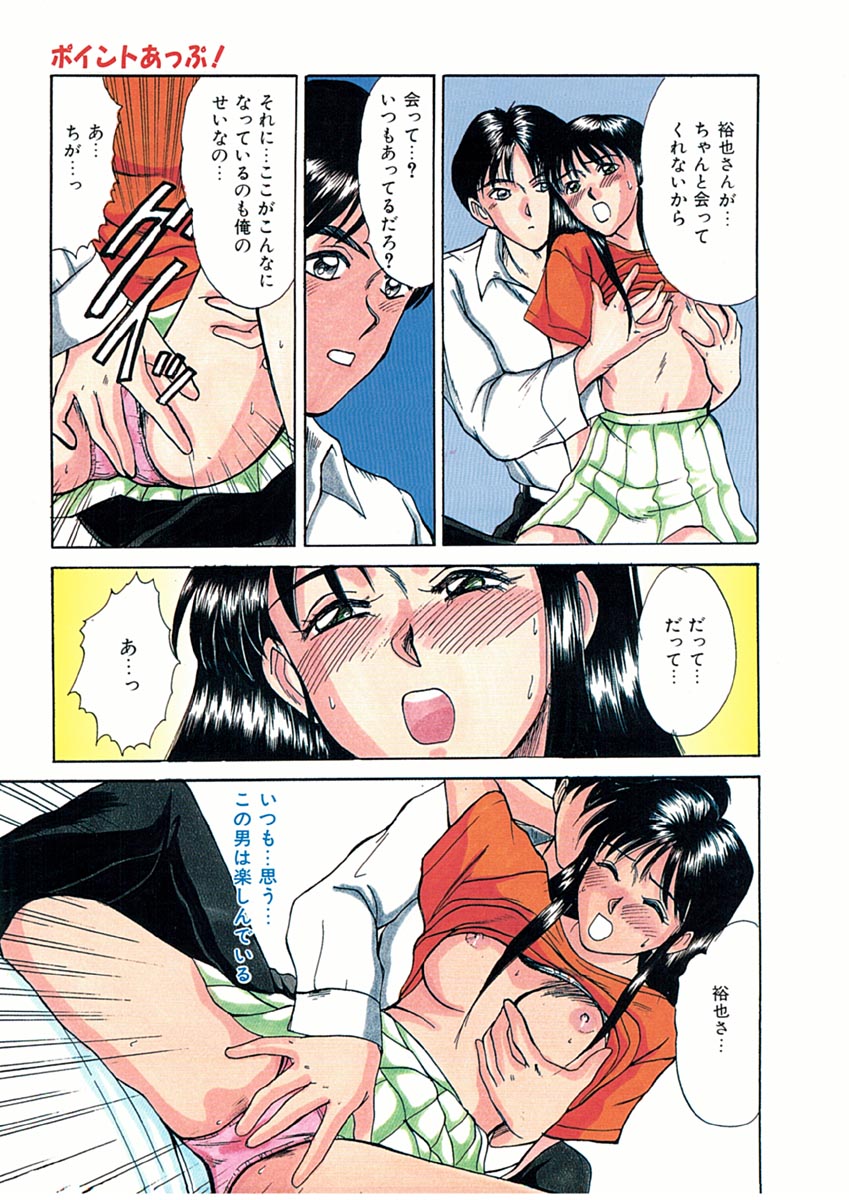 [佐野たかよし] トラブル・トリップ