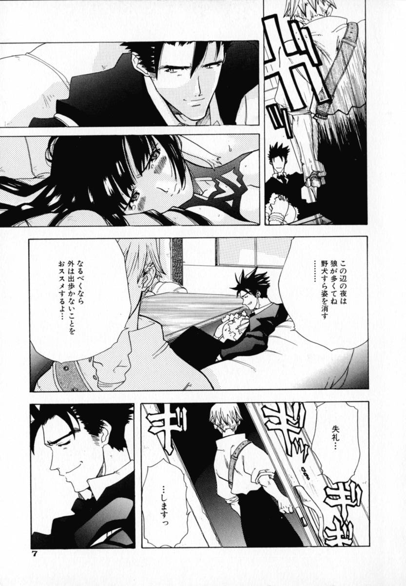 [りゅうとひさし] CHOCOLATE BANANA