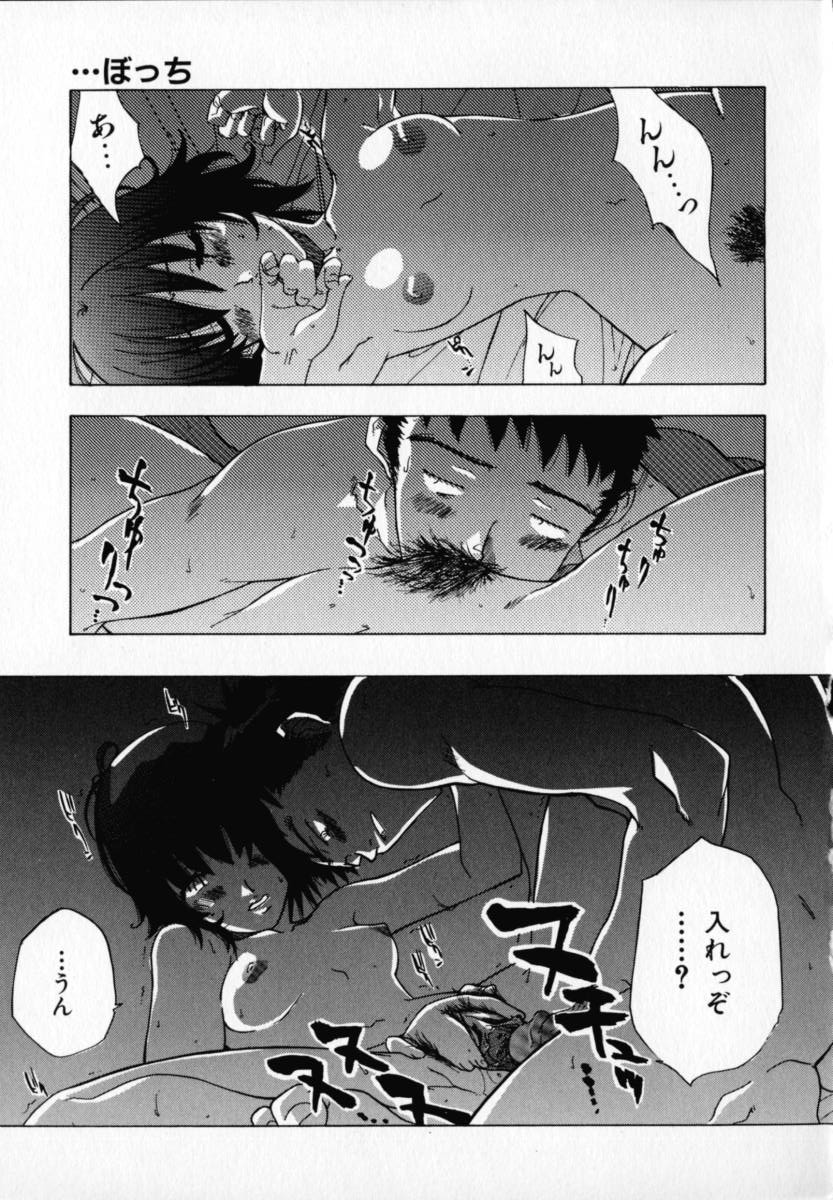 [りゅうとひさし] CHOCOLATE BANANA