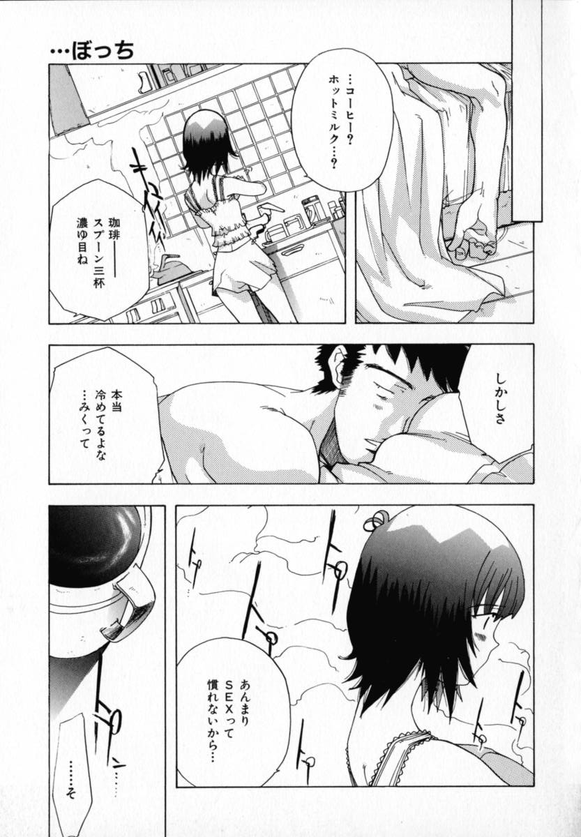 [りゅうとひさし] CHOCOLATE BANANA