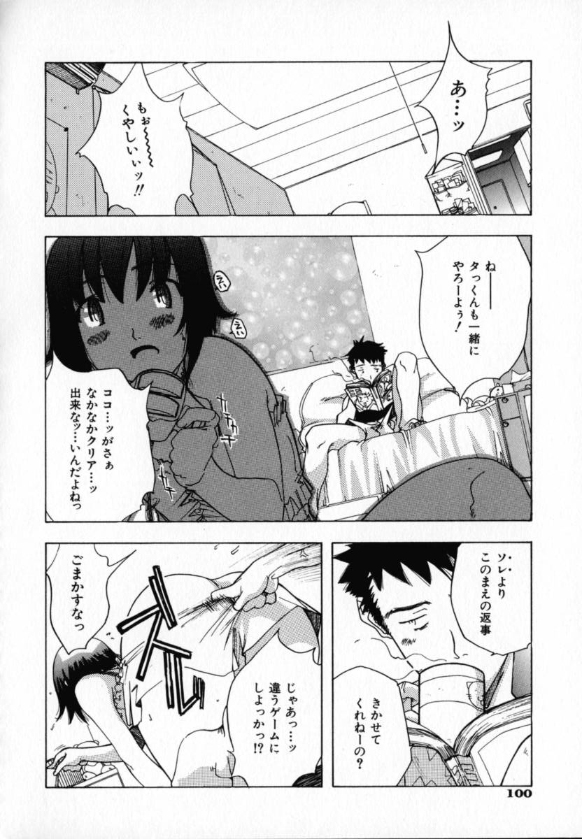 [りゅうとひさし] CHOCOLATE BANANA