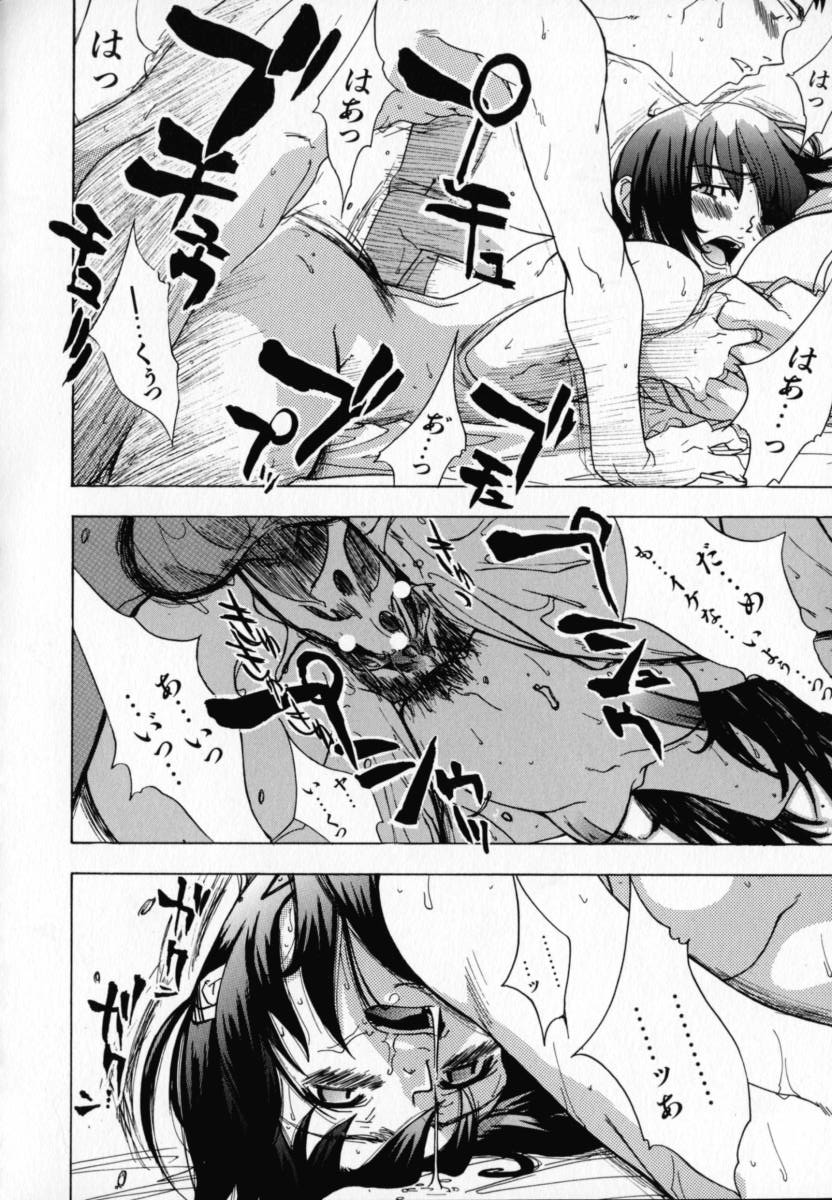 [りゅうとひさし] CHOCOLATE BANANA