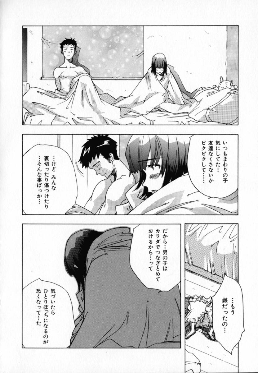 [りゅうとひさし] CHOCOLATE BANANA