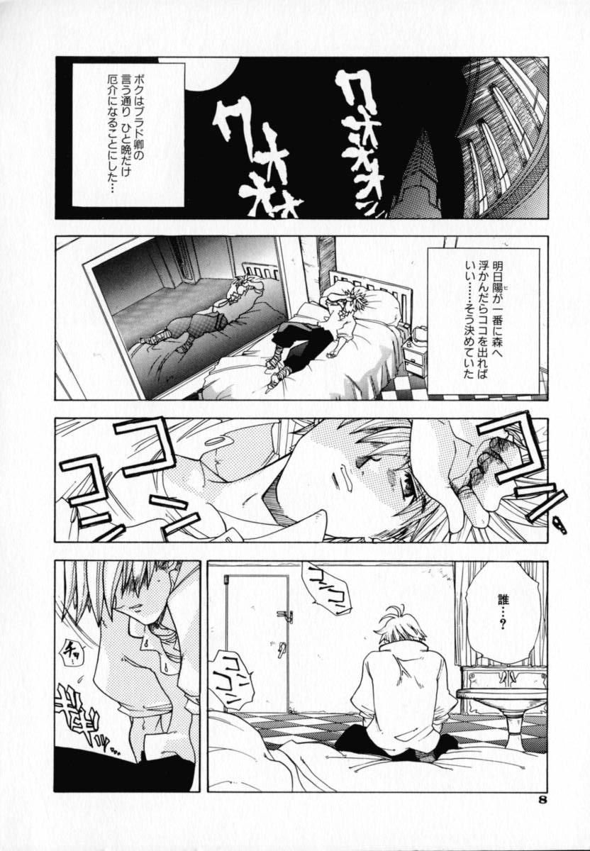 [りゅうとひさし] CHOCOLATE BANANA