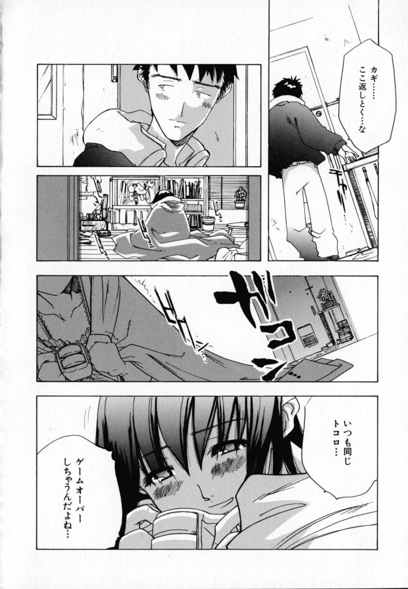 [りゅうとひさし] CHOCOLATE BANANA