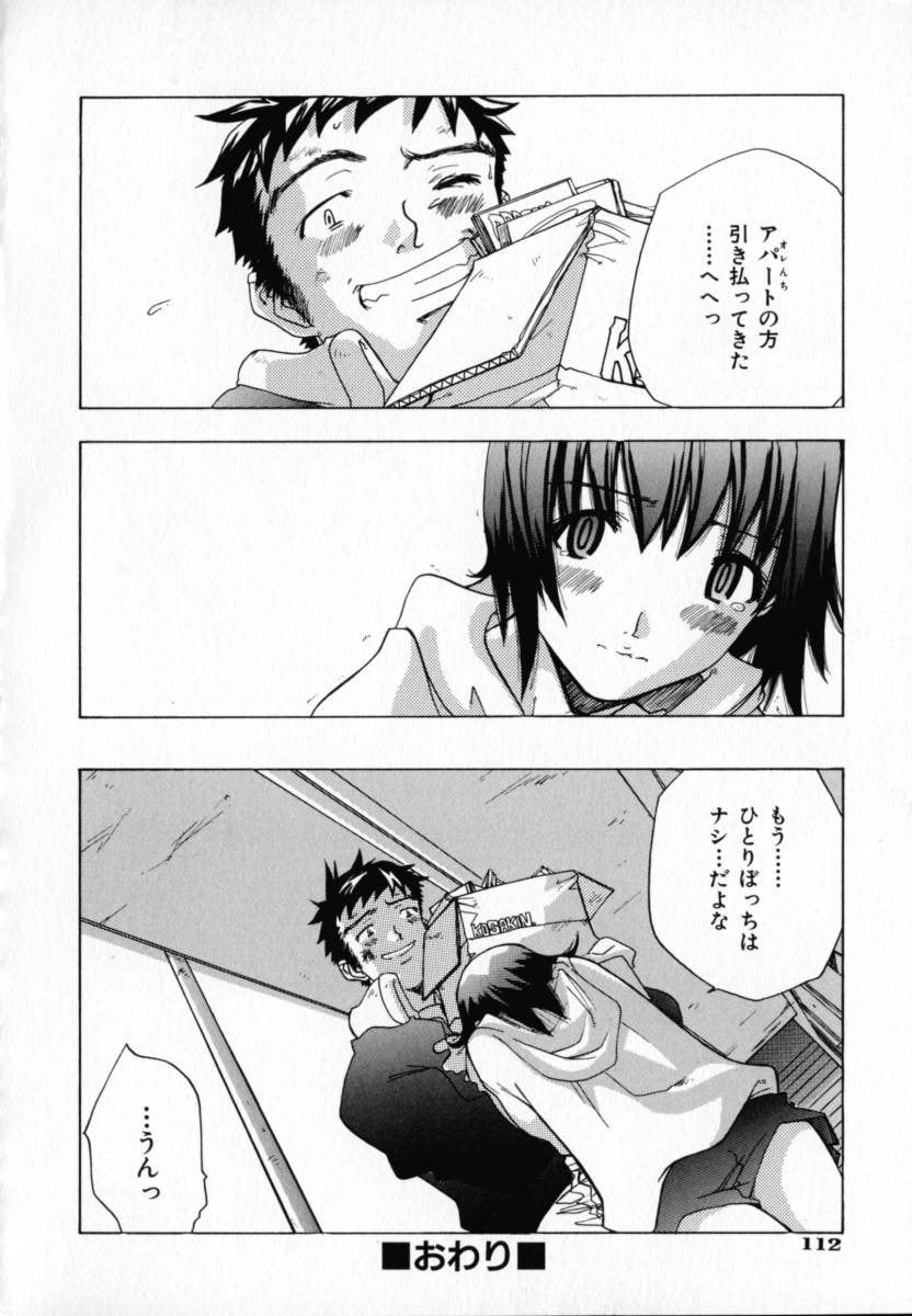 [りゅうとひさし] CHOCOLATE BANANA