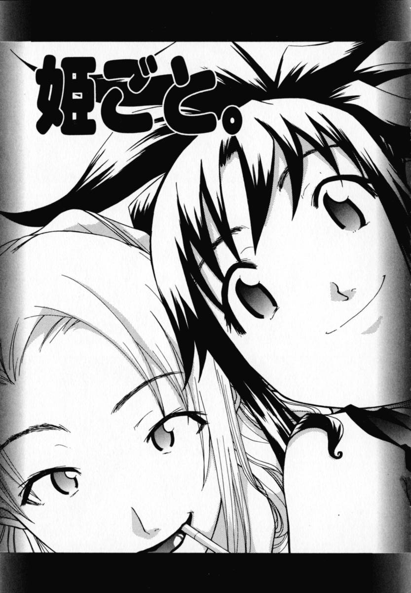 [りゅうとひさし] CHOCOLATE BANANA