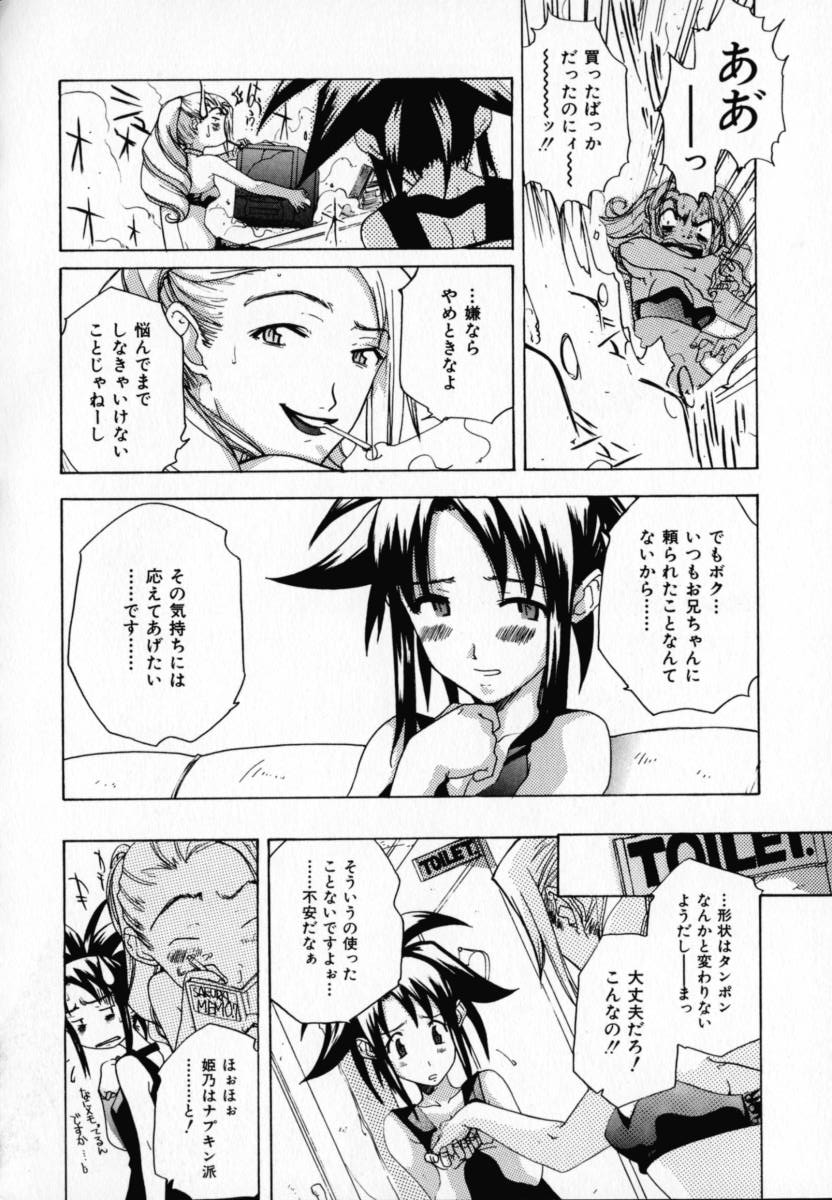 [りゅうとひさし] CHOCOLATE BANANA