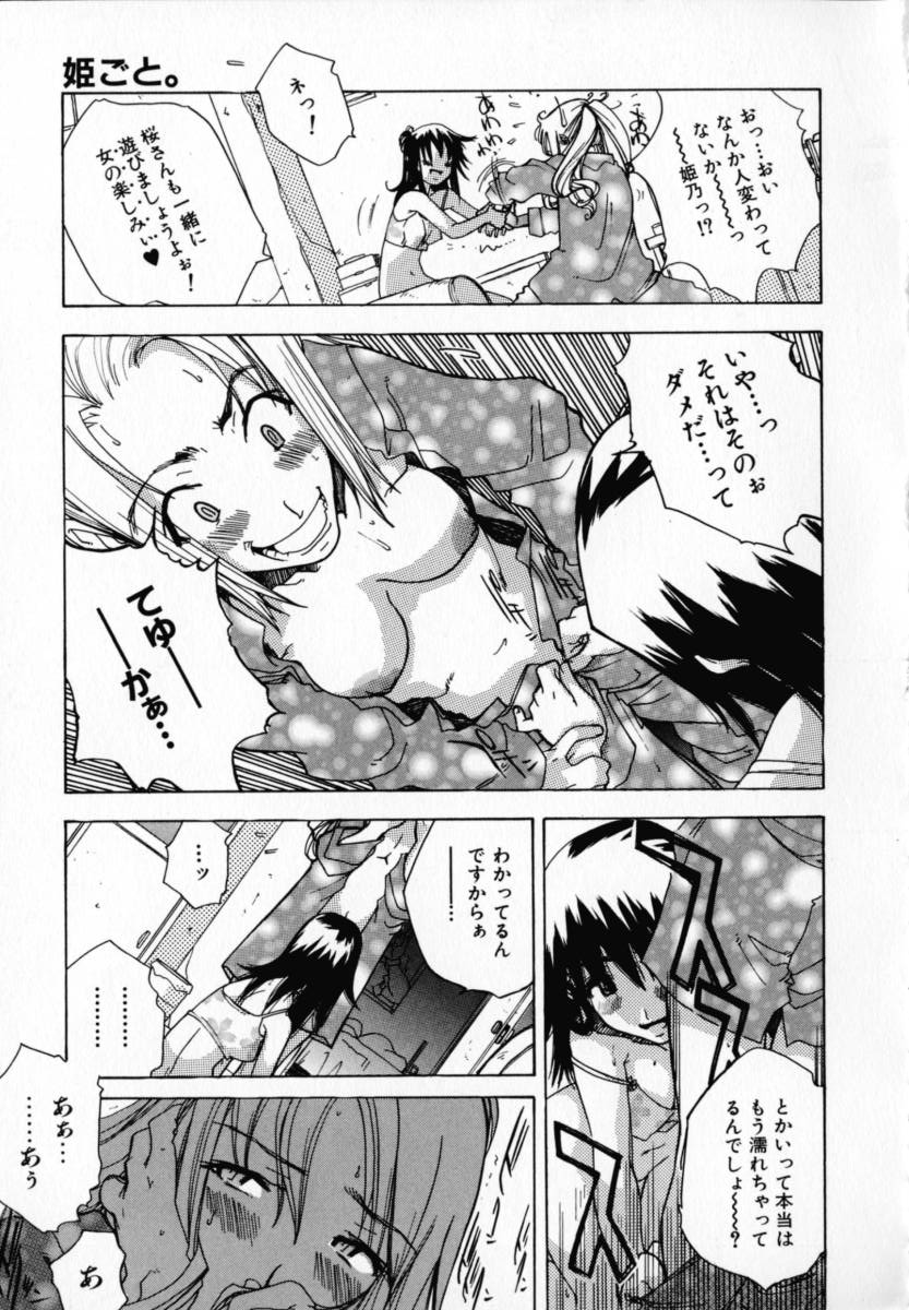 [りゅうとひさし] CHOCOLATE BANANA