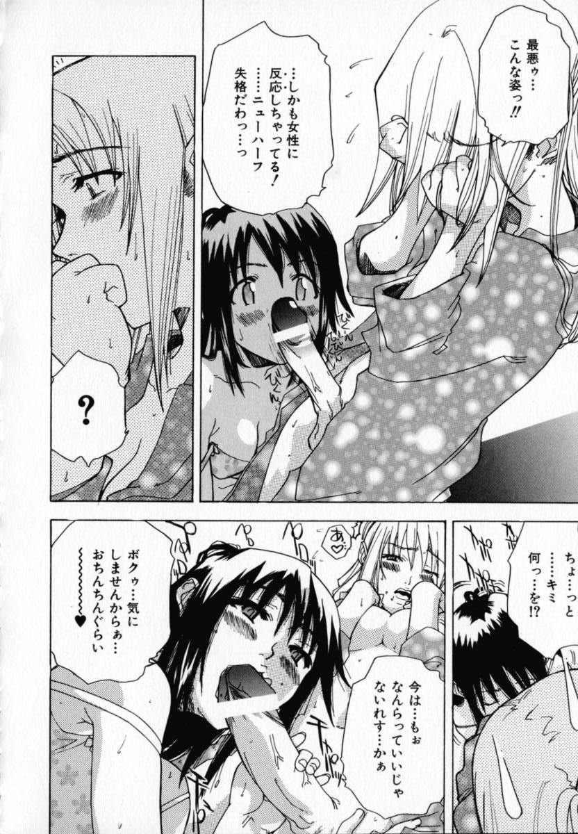 [りゅうとひさし] CHOCOLATE BANANA