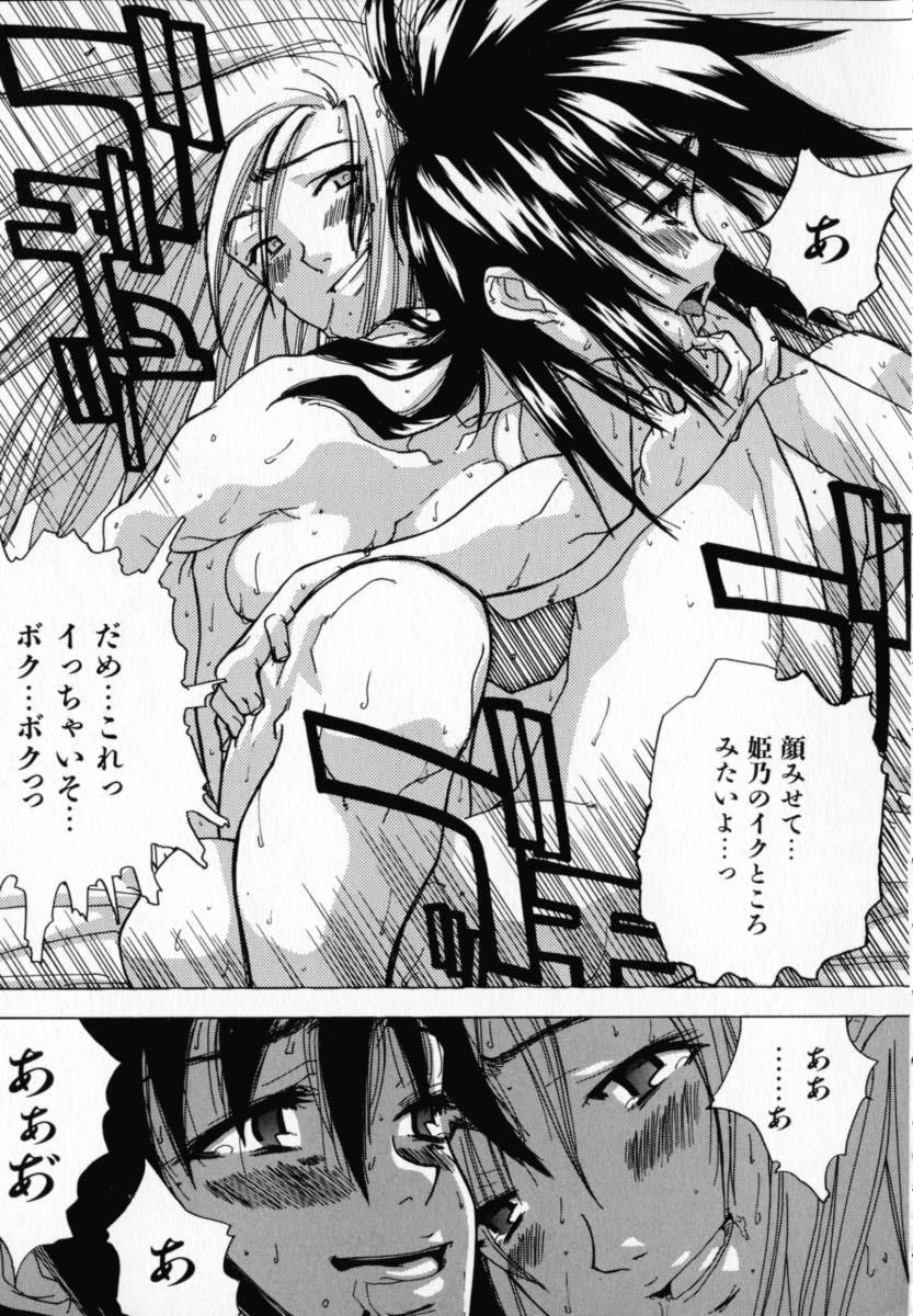 [りゅうとひさし] CHOCOLATE BANANA