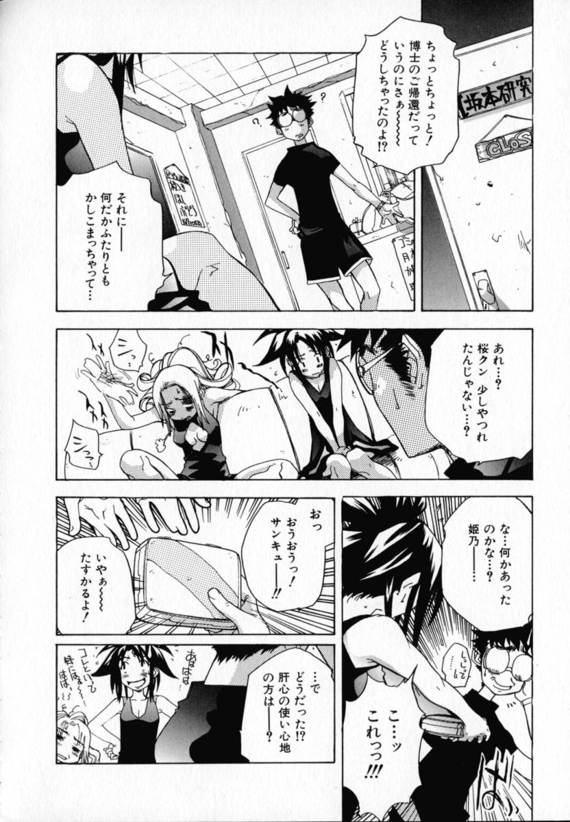 [りゅうとひさし] CHOCOLATE BANANA