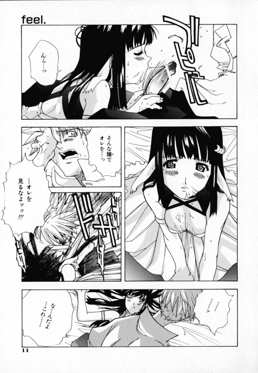 [りゅうとひさし] CHOCOLATE BANANA