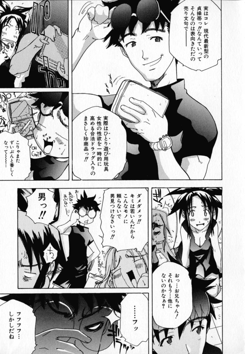 [りゅうとひさし] CHOCOLATE BANANA