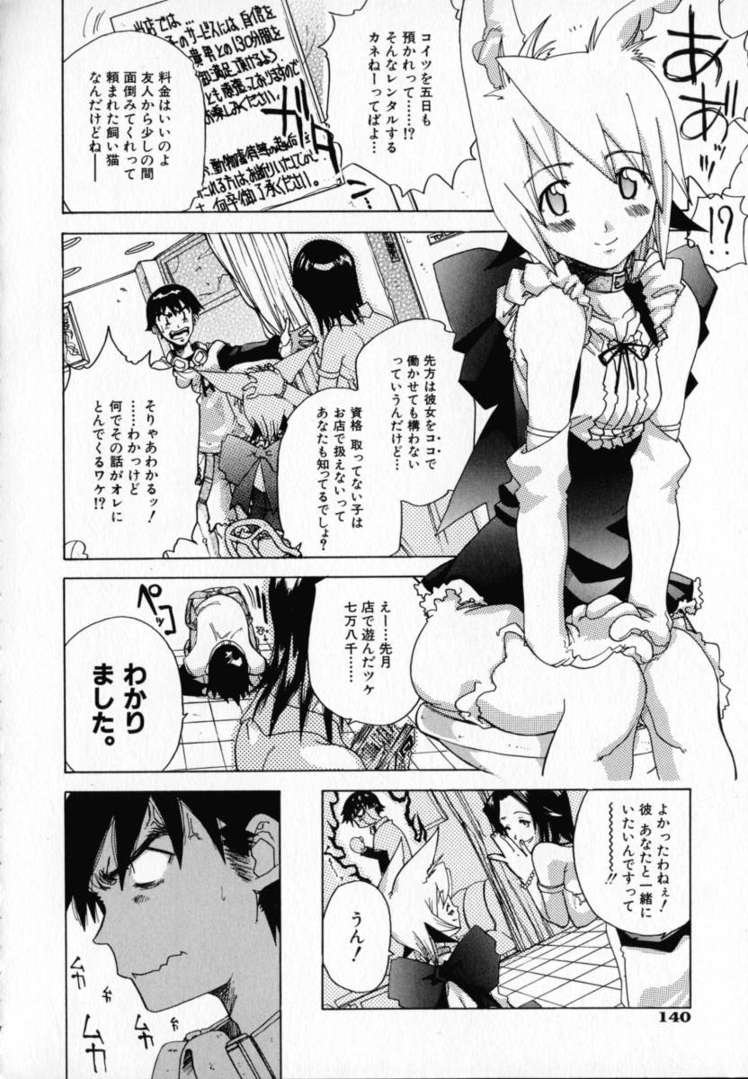 [りゅうとひさし] CHOCOLATE BANANA