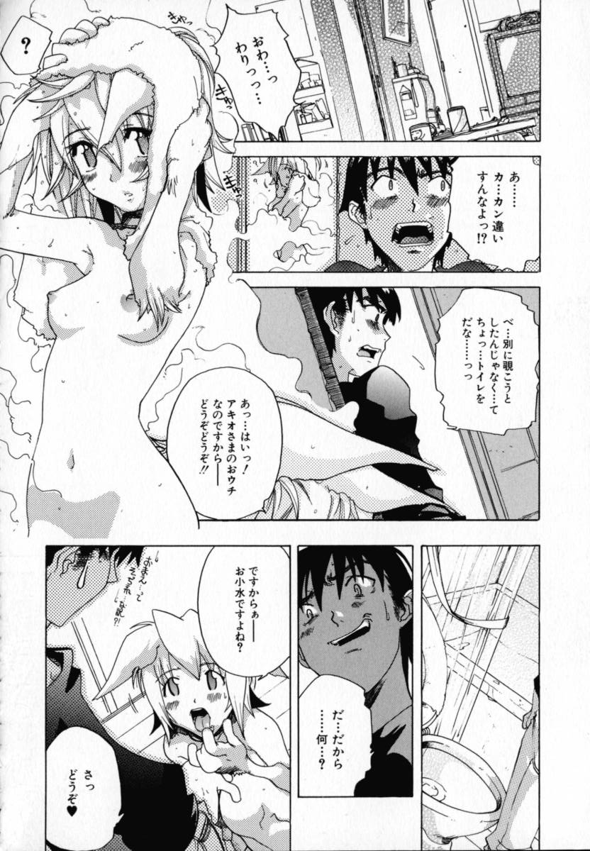 [りゅうとひさし] CHOCOLATE BANANA