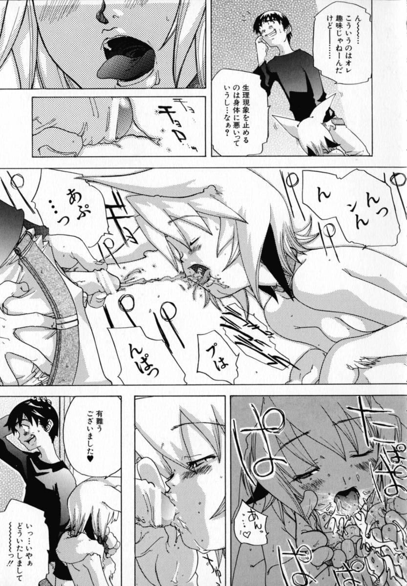 [りゅうとひさし] CHOCOLATE BANANA