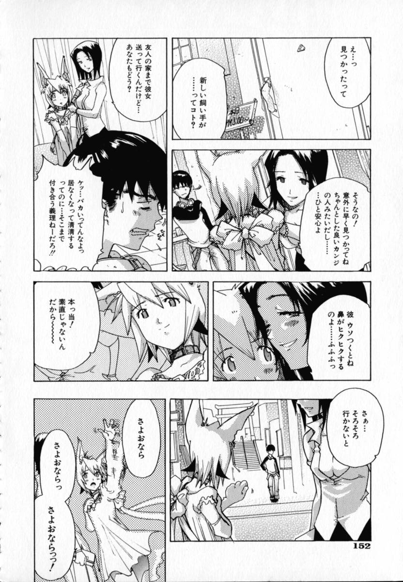 [りゅうとひさし] CHOCOLATE BANANA