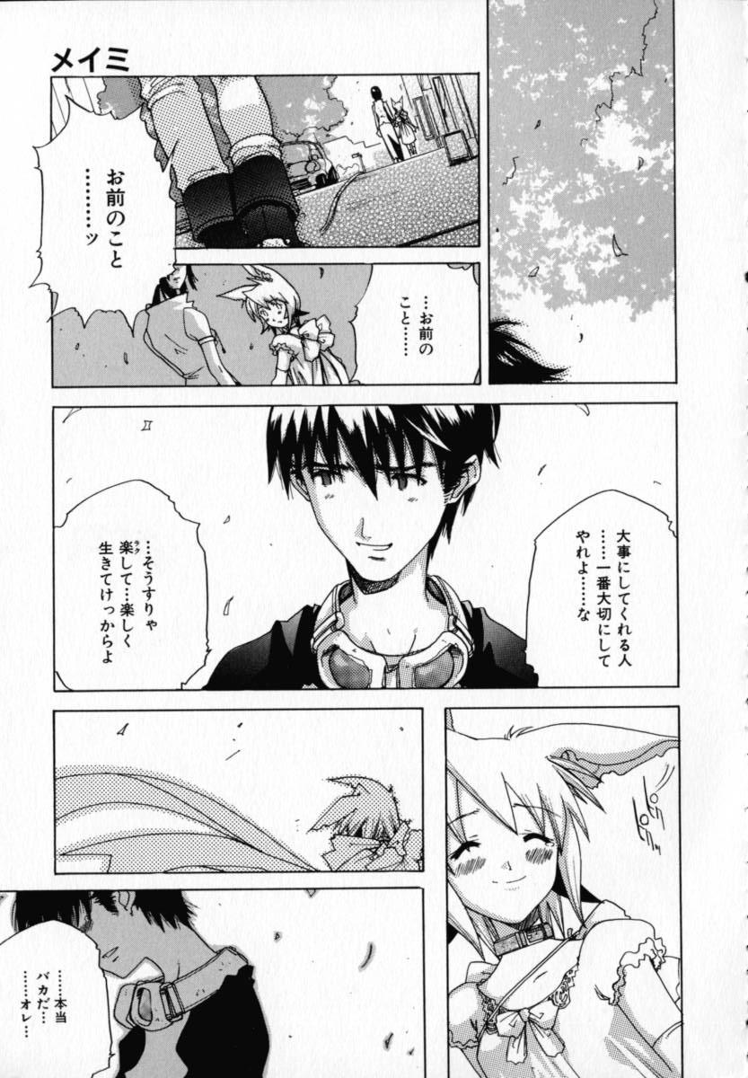 [りゅうとひさし] CHOCOLATE BANANA