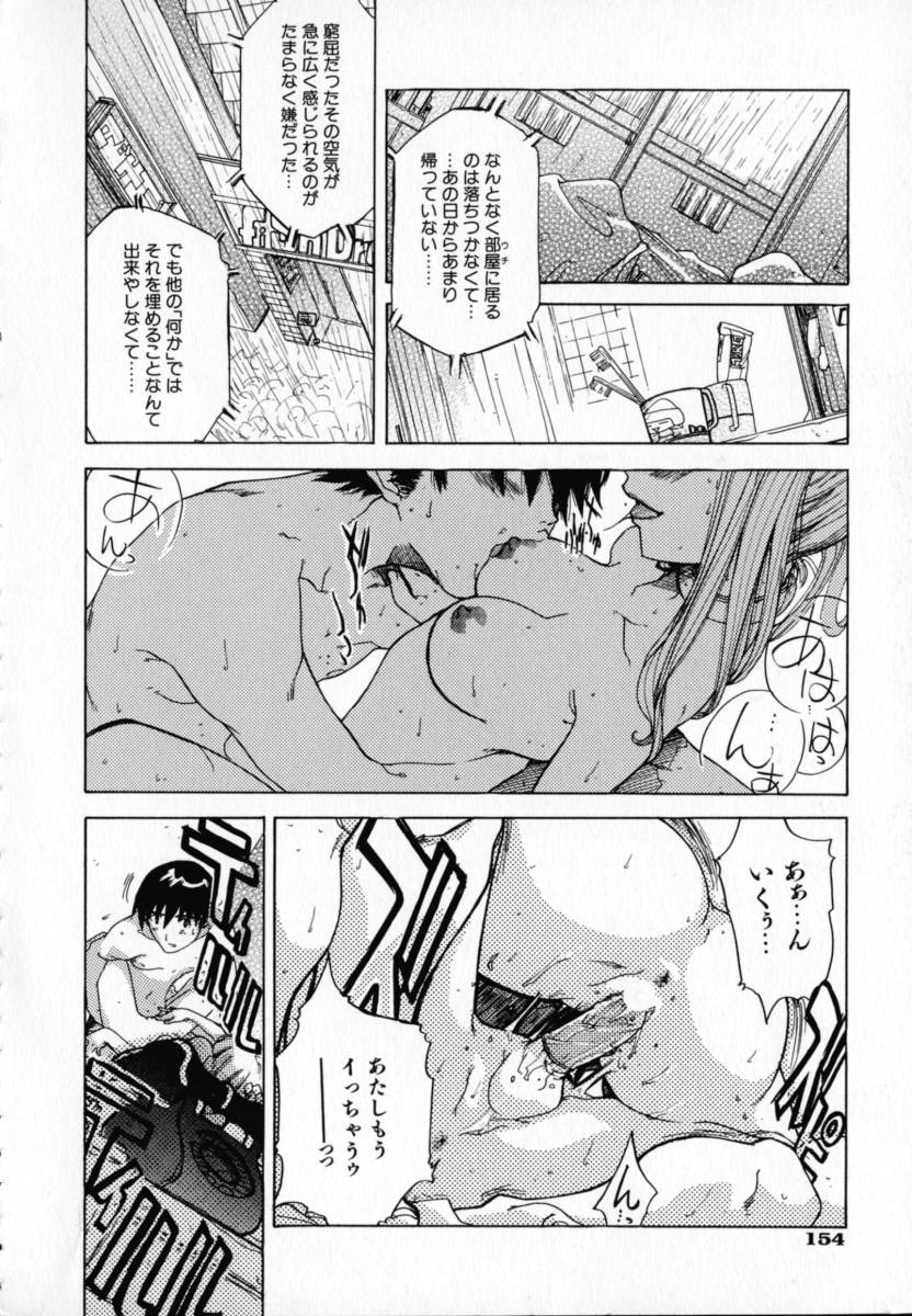 [りゅうとひさし] CHOCOLATE BANANA