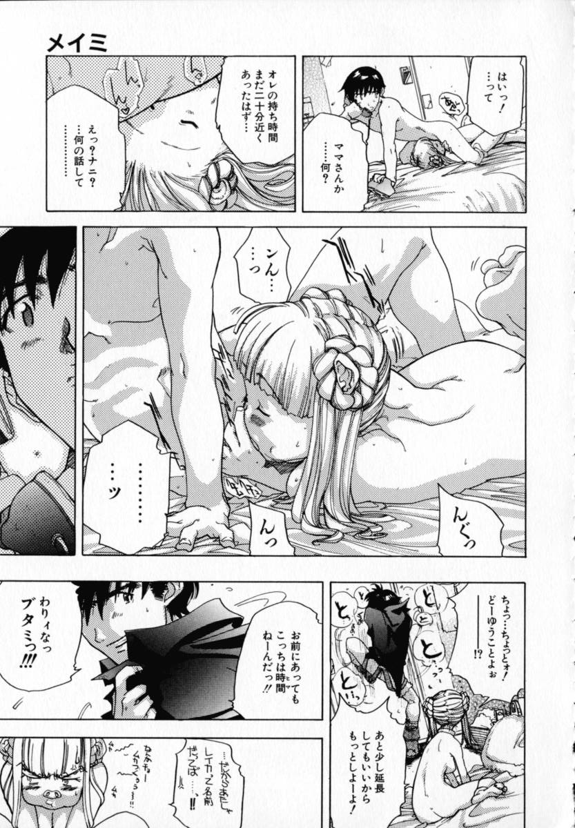 [りゅうとひさし] CHOCOLATE BANANA