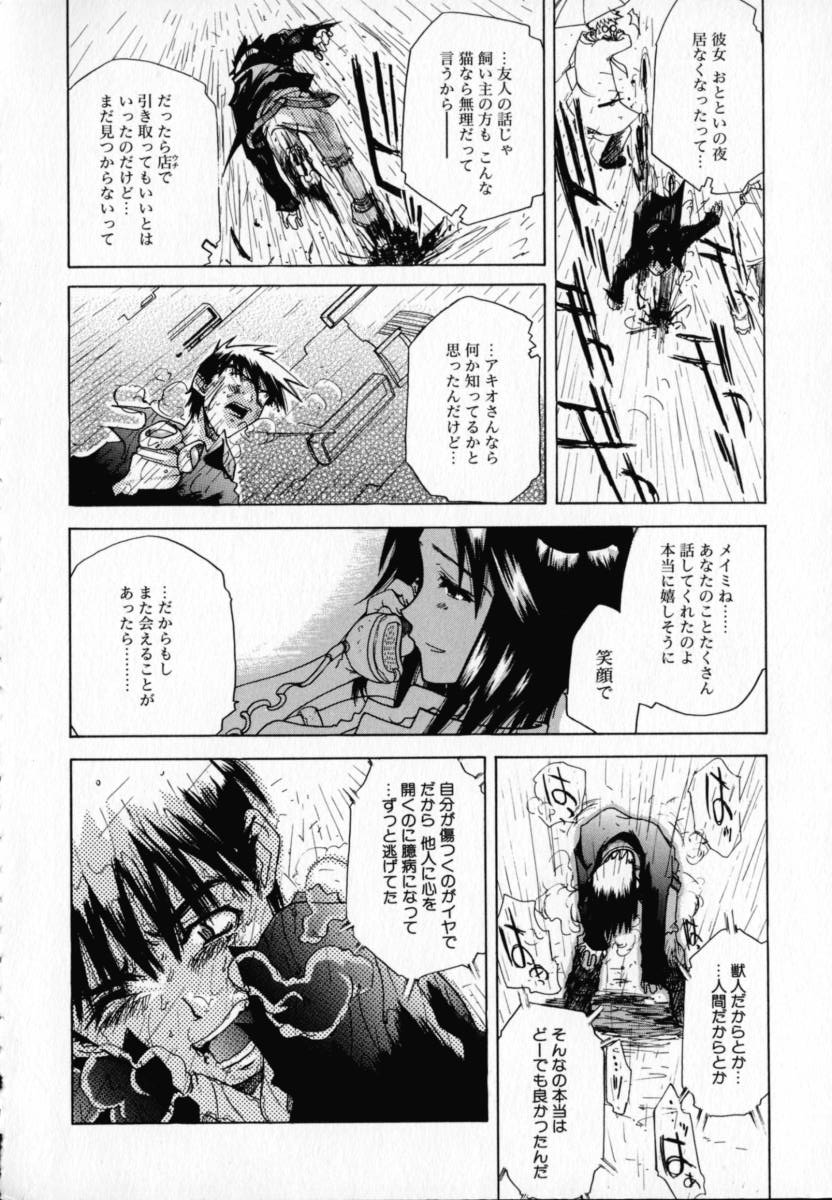 [りゅうとひさし] CHOCOLATE BANANA