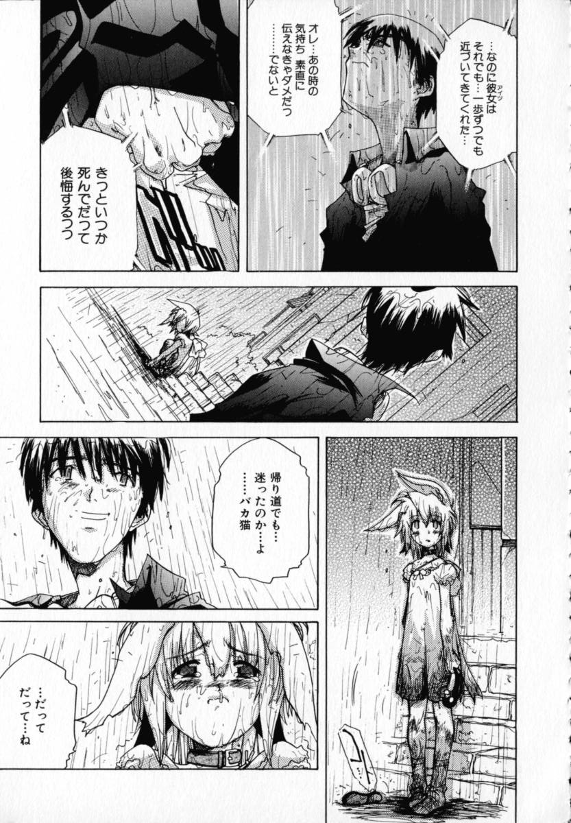 [りゅうとひさし] CHOCOLATE BANANA