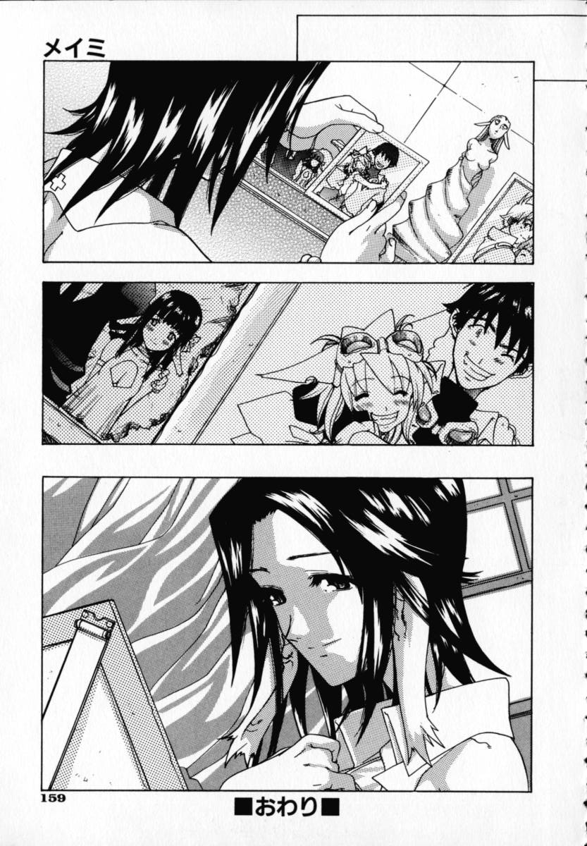 [りゅうとひさし] CHOCOLATE BANANA