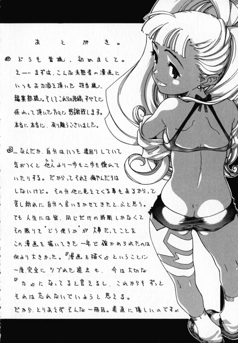 [りゅうとひさし] CHOCOLATE BANANA