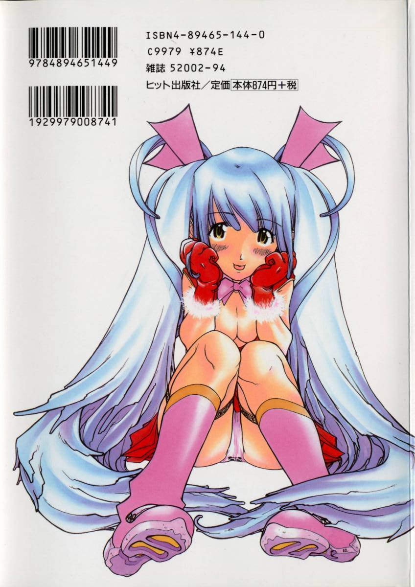 [りゅうとひさし] CHOCOLATE BANANA