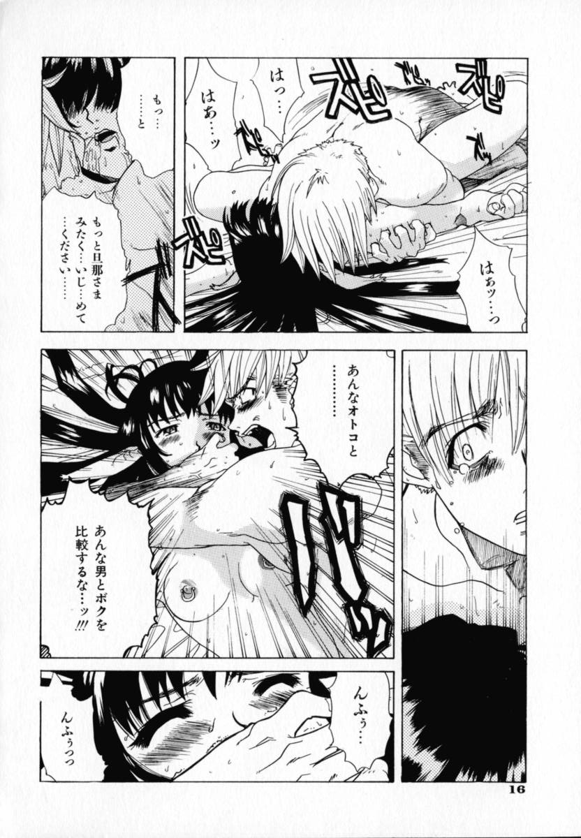 [りゅうとひさし] CHOCOLATE BANANA