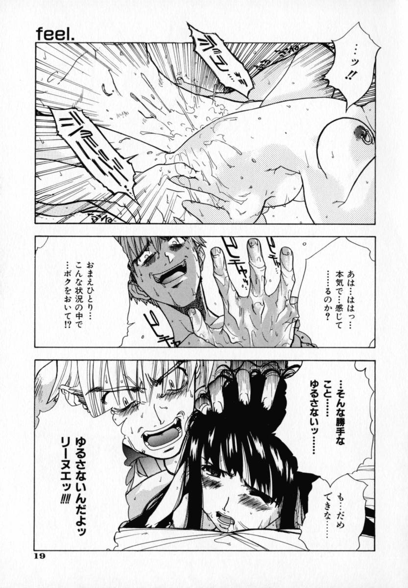 [りゅうとひさし] CHOCOLATE BANANA