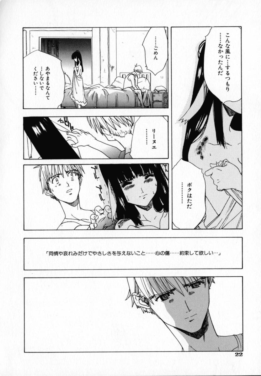 [りゅうとひさし] CHOCOLATE BANANA