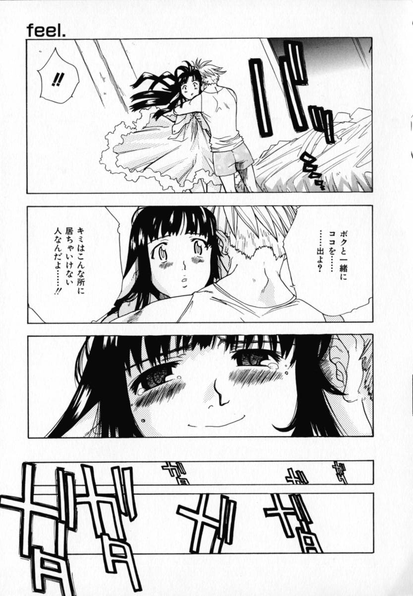 [りゅうとひさし] CHOCOLATE BANANA