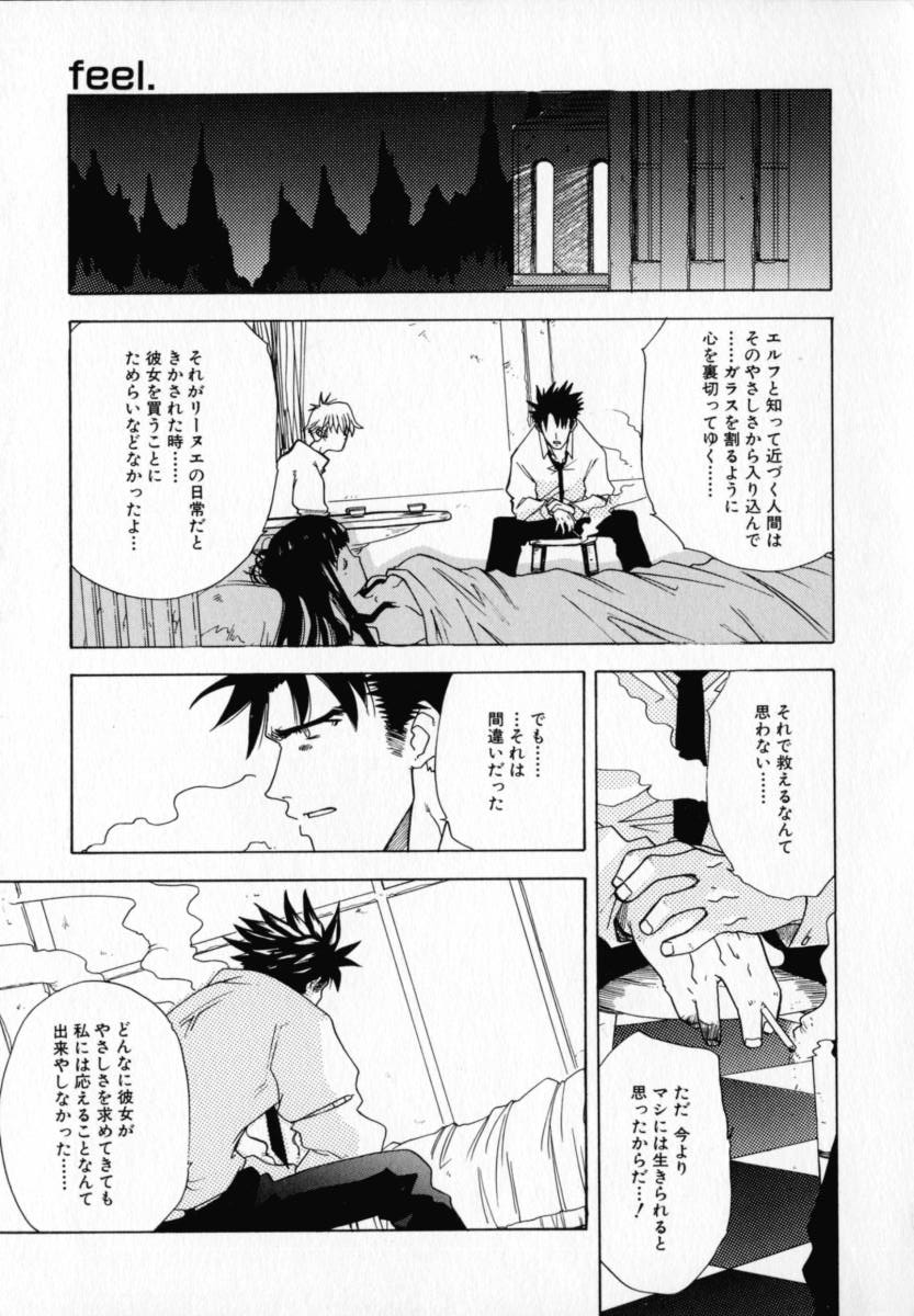 [りゅうとひさし] CHOCOLATE BANANA