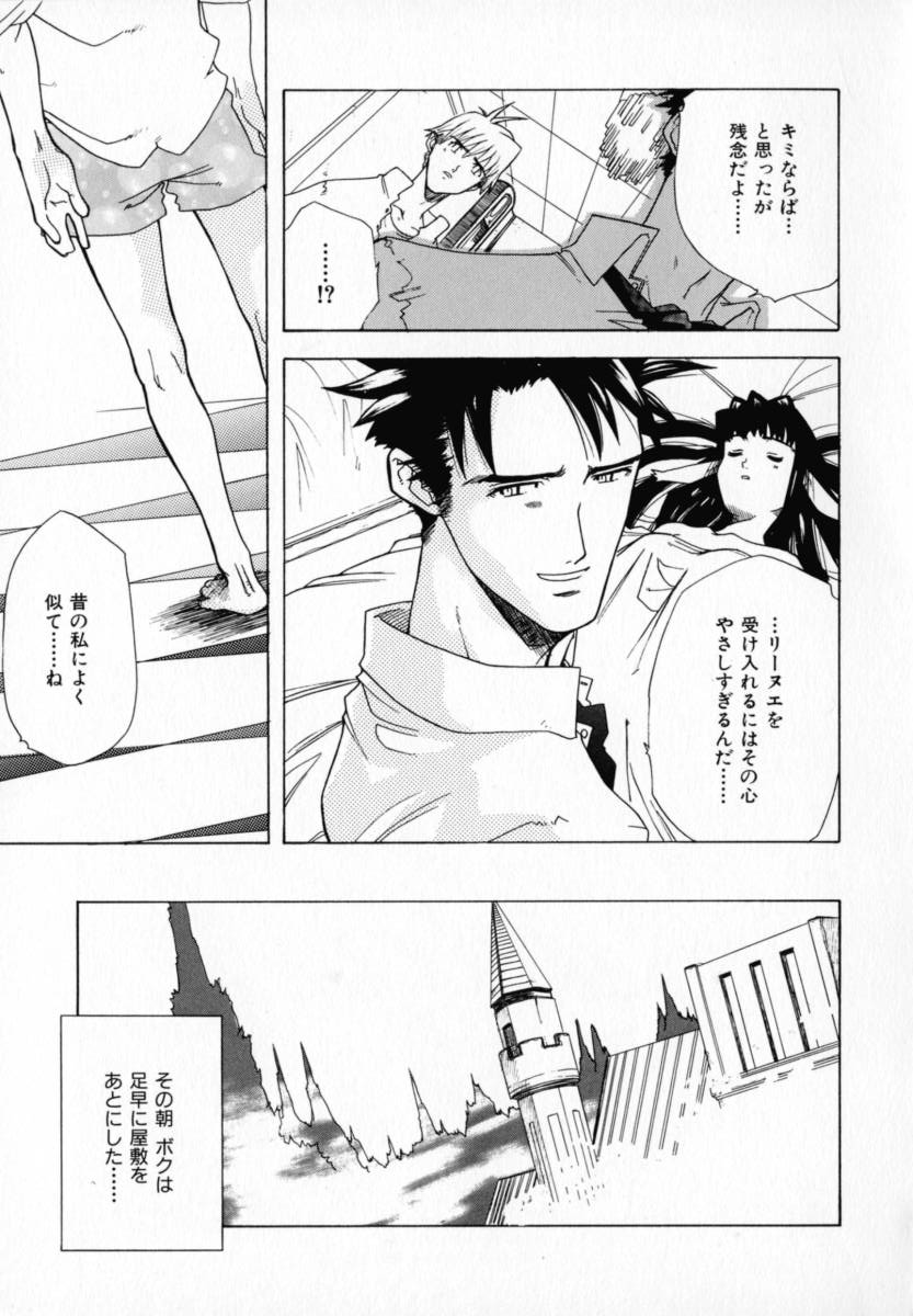 [りゅうとひさし] CHOCOLATE BANANA