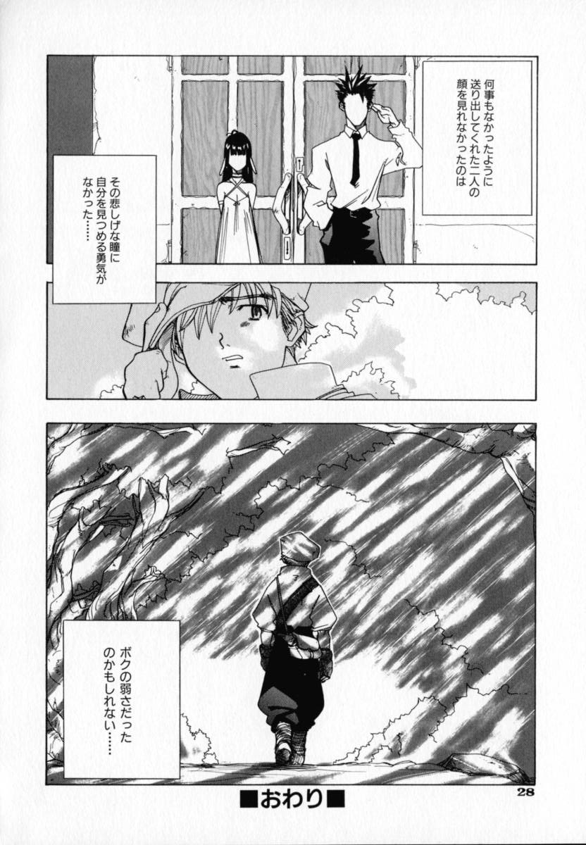 [りゅうとひさし] CHOCOLATE BANANA