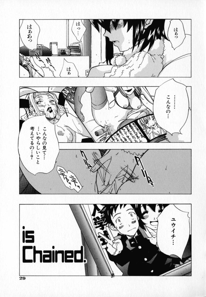 [りゅうとひさし] CHOCOLATE BANANA