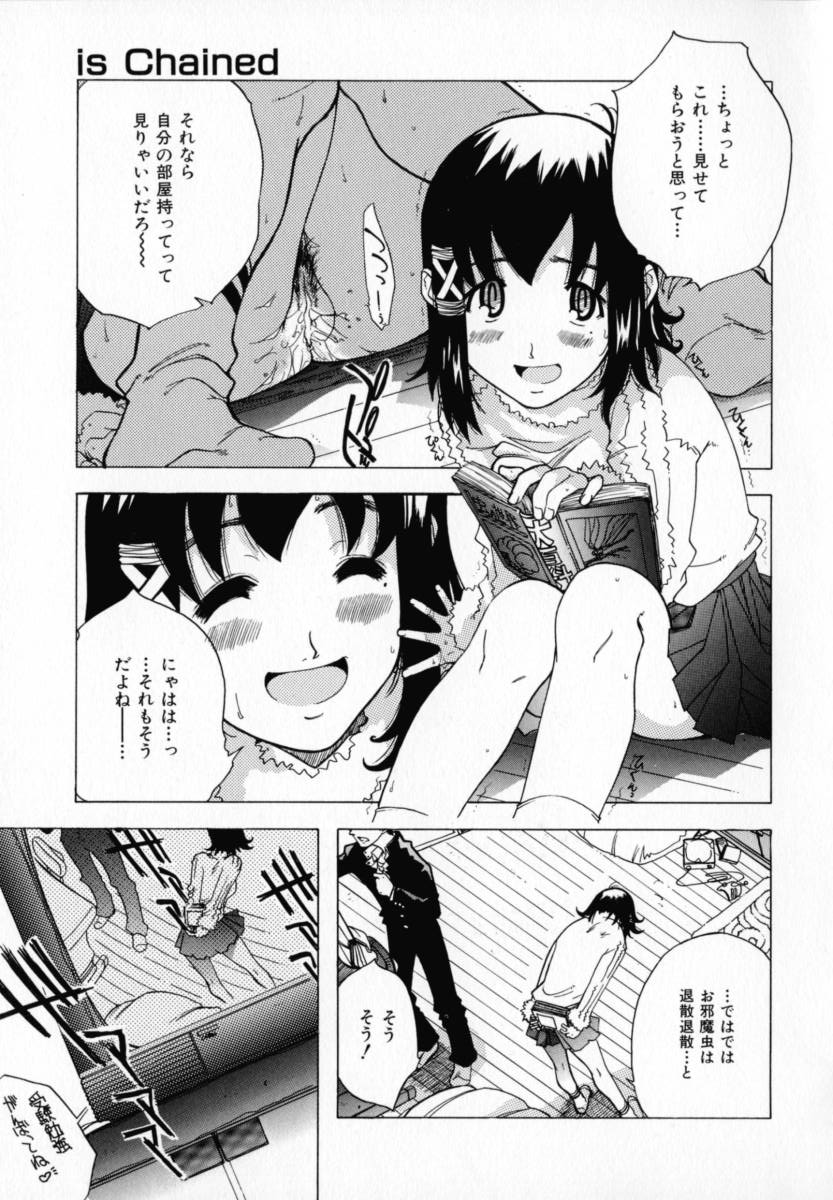 [りゅうとひさし] CHOCOLATE BANANA