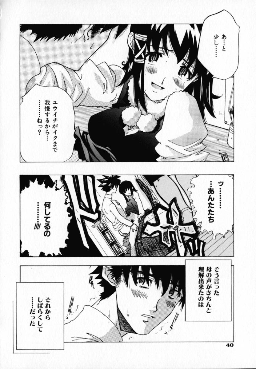 [りゅうとひさし] CHOCOLATE BANANA