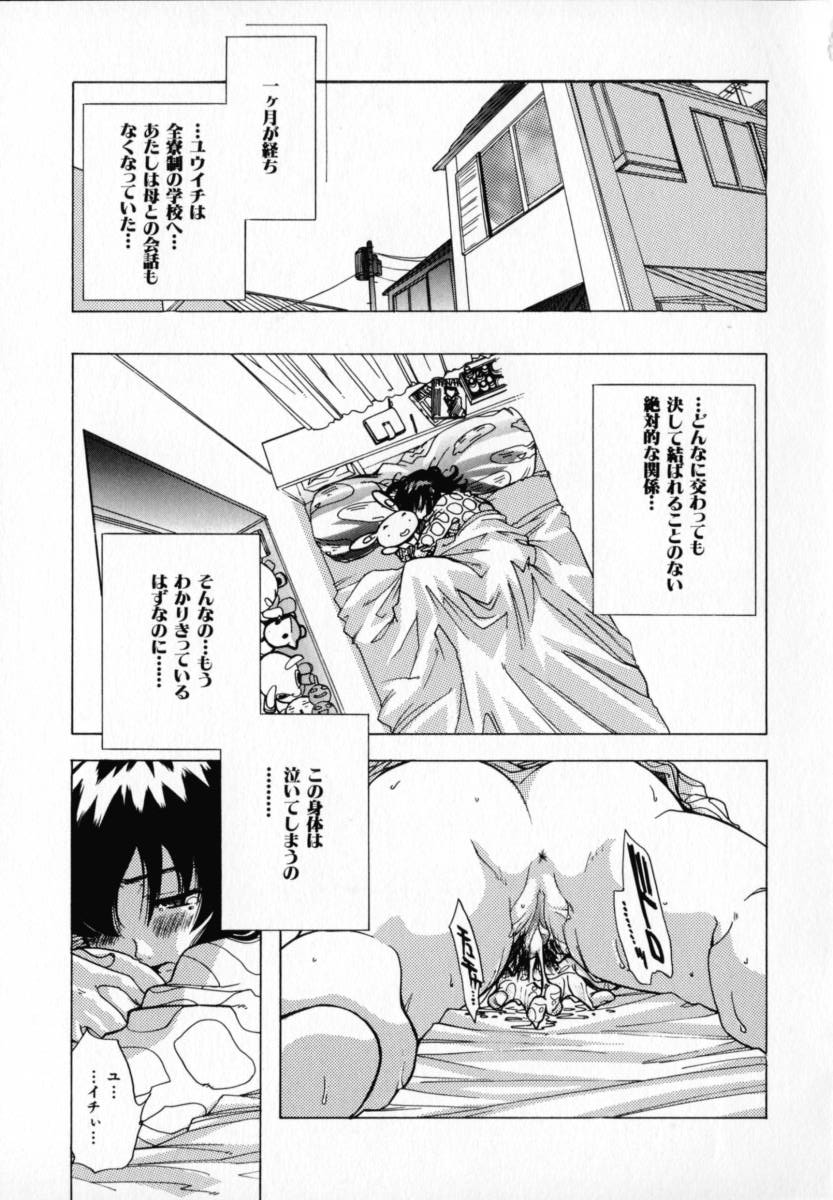 [りゅうとひさし] CHOCOLATE BANANA